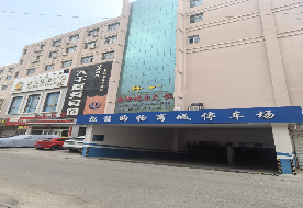 内蒙古自治区巴彦淖尔市杭锦后旗（陕坝镇） 原大千宾馆 5-7 层转让（租赁）公告