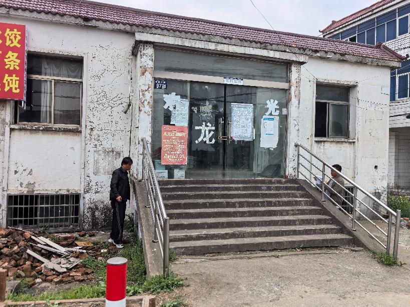 穆店镇204县道西侧穆店老街87号（源源楼）(三次挂牌)(国资监测编号GR2026JS5001542-3)