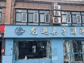 御西社区团结花园西侧18-19号招租公告