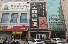 内蒙古自治区巴彦淖尔市杭锦后旗（陕坝镇） 原大千宾馆 5-7 层转让（租赁）公告