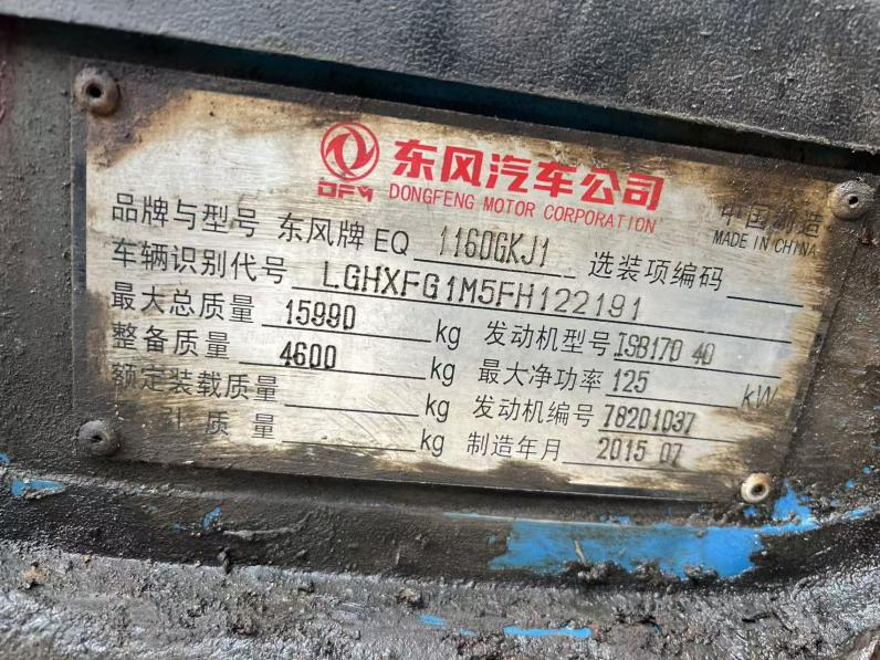报废无牌洒水车一台(国资监测编号GR2026HN1000764)
