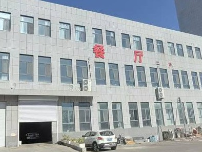 莫力达瓦达斡尔族自治旗人民医院后勤楼二楼食堂经营权招租（年租金底价110000元，租期3年）