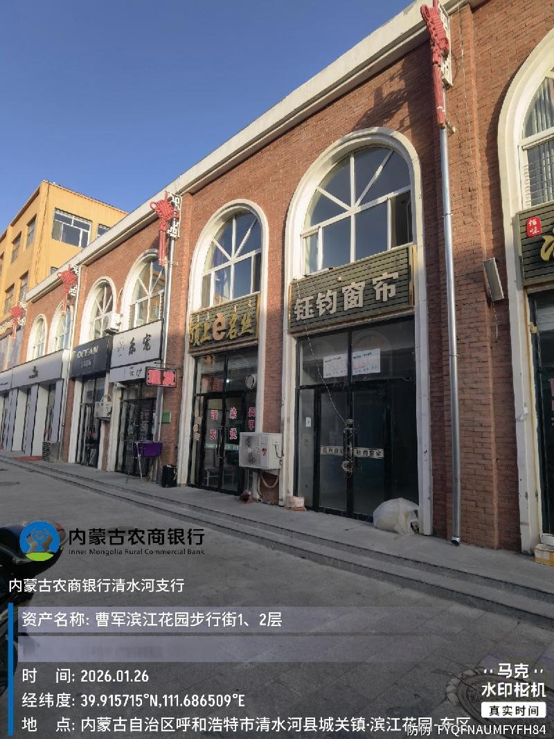 呼和浩特清水河县滨江花园（步行街1036）商业房产询价