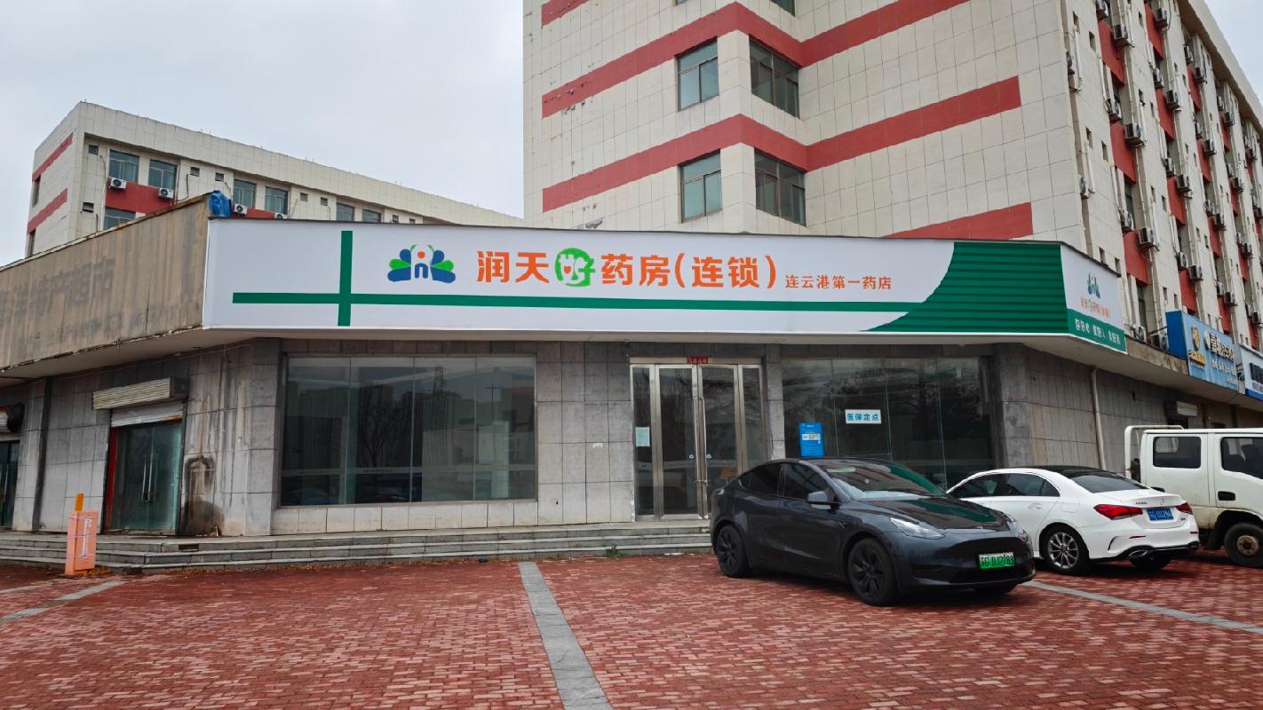 江苏省连云港中等专业学校2处门面房独立招租