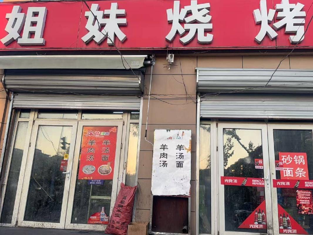 江苏徐州贾汪区老矿办事处夏工广1-114商铺(二次挂牌)招租项目公告