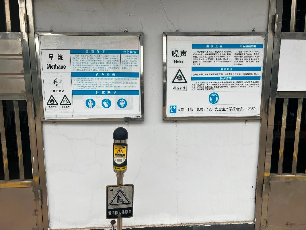【中石化株洲分公司】石峰桥加气站报废资产(国资监测编号GR2026HN1000763)