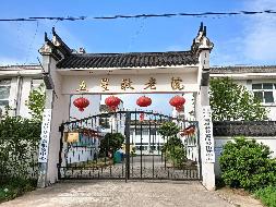 宣城市宣州区五星乡养老服务中心10年经营权转让公告(国资监测编号GR2026AH2000799)