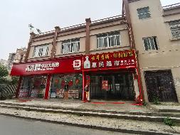 无为市无城镇城南惠民园22幢北3#门面房出租公告(国资监测编号GR2026AH2000756)