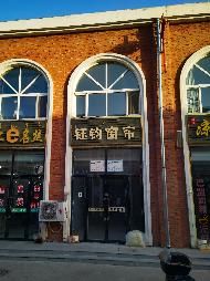 呼和浩特清水河县滨江花园（步行街1036）商业房产询价