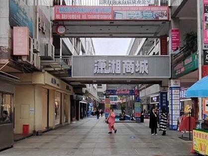 湖南省永州市冷水滩区零陵中路与潇湘西路交汇处潇湘步行街121套商业用房转让公告