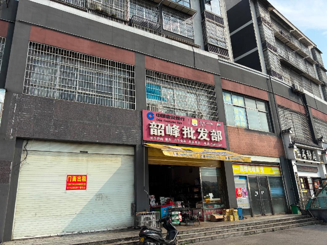标的6：韶山市竹鸡塅阳光水岸A栋10号门店(二次挂牌)(国资监测编号GR2026HN1000812-2)