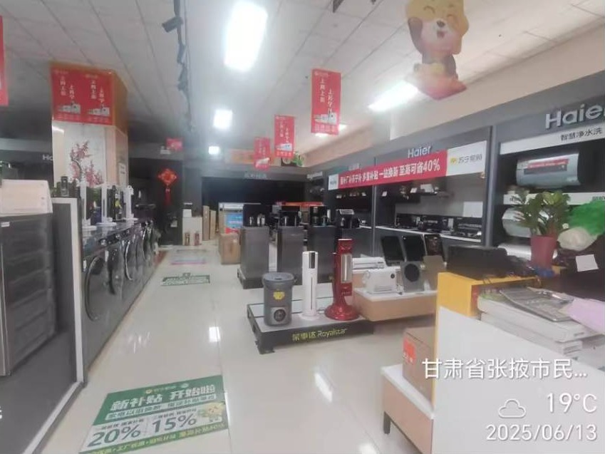 张掖市民乐县解放路新时代国际商贸城1处商业用房转让公告