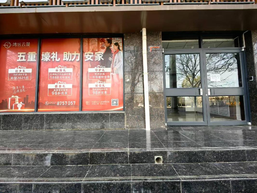 平凉市崆峒区民馨家园C区商业用房租赁（2026年4月第二次）公告