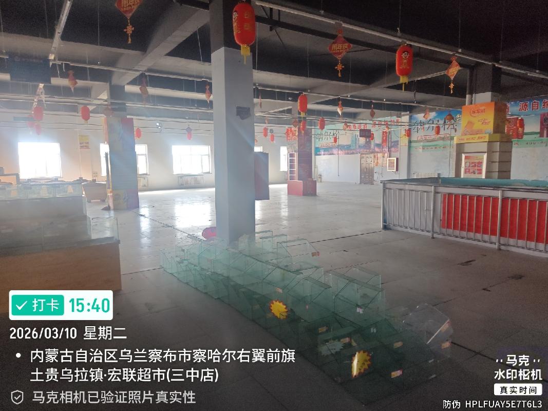 内蒙古银行乌兰察布分行持有的乌兰察布市察右前旗宏联超市大楼1处商业房产整体出售
