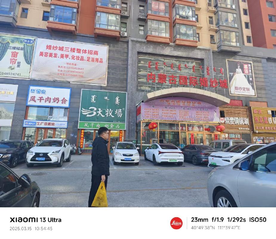 内蒙古银行通辽分行持有的347宗房产单独转让项目