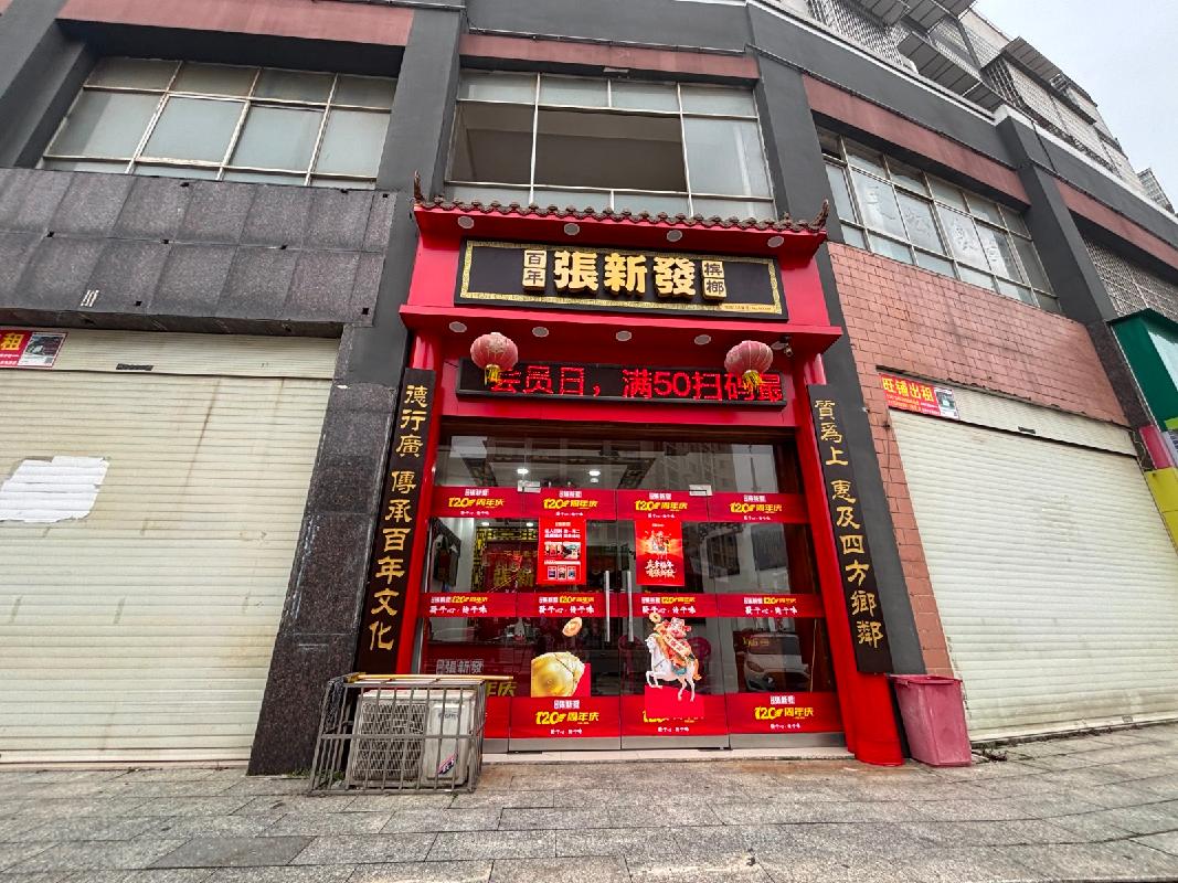 标的3：韶山市竹鸡塅阳光水岸A栋04号门店(二次挂牌)