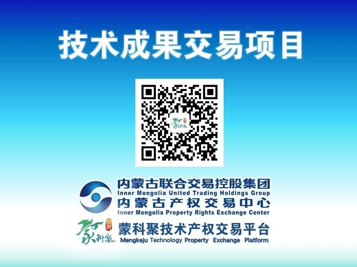 【蒙科聚技术产权交易】内蒙古医科大学附属医院“一种浅吸引吸痰管”实用新型专利所有权转让