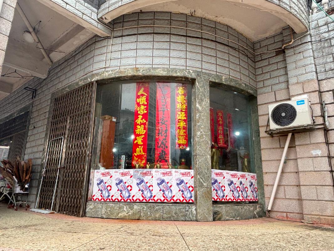 标的1：韶山市竹鸡塅供水办公楼05号、06号、07号门面(二次挂牌)(国资监测编号GR2026HN1000807-2)