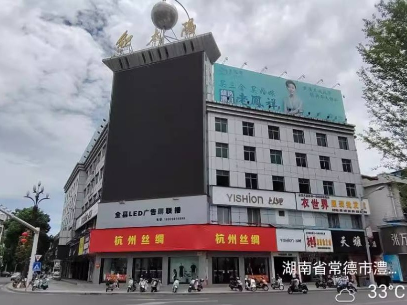 湖南省澧县澧阳镇水澧西街道德庙居委会1处商业用房商铺转让公告（第二次）