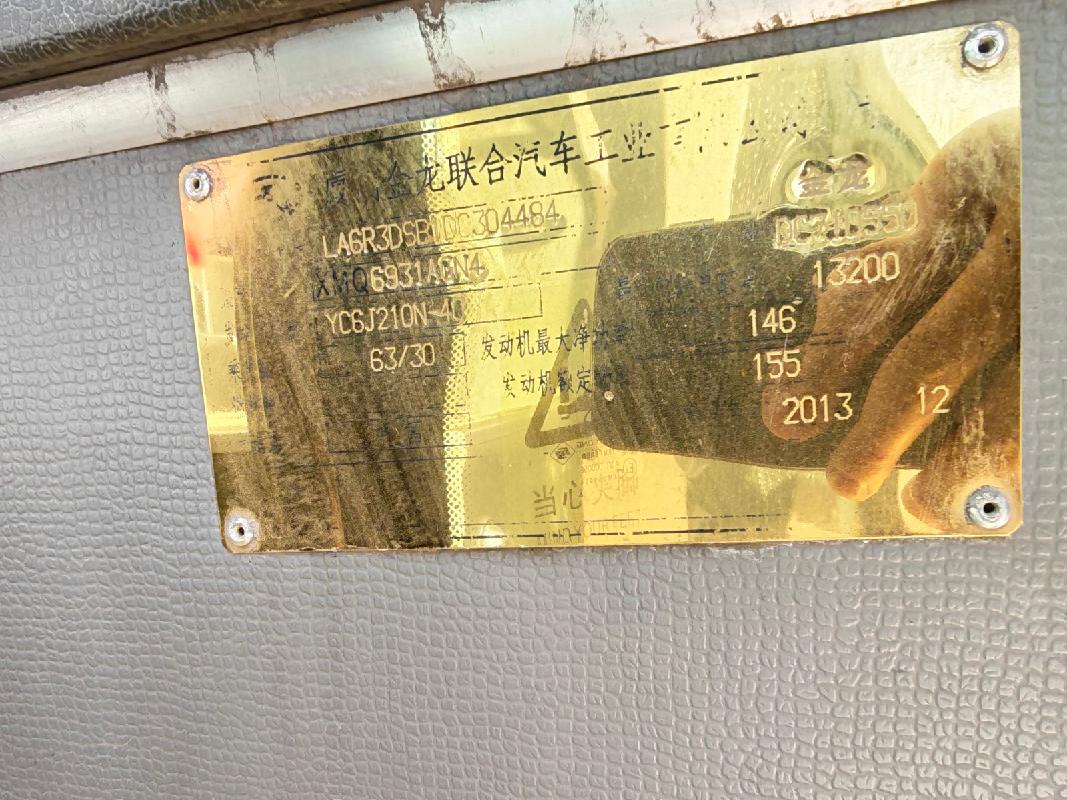 23台报废公交车辆招选回收机构（通辽市公共交通运输集团有限公司）(国资监测编号GR2026NM1001585)