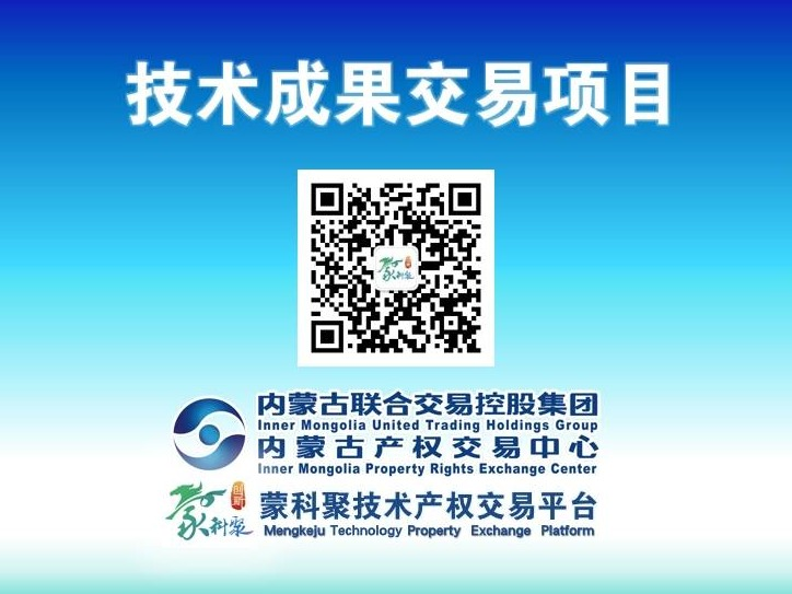【蒙科聚技术产权交易】内蒙古医科大学附属医院“一次性护理穿刺套组”实用新型专利所有权转让
