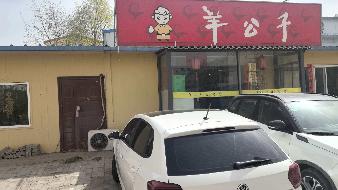 中国航天科工集团六院情报信息研究中心13套房产分别出租（年租金详见附件，租期3年）