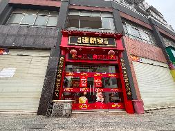 标的3：韶山市竹鸡塅阳光水岸A栋04号门店(二次挂牌)(国资监测编号GR2026HN1000809-2)