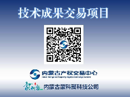 【蒙科聚技术产权交易】内蒙古医科大学附属医院“一种分段式尿液收集器”实用新型专利所有权转让