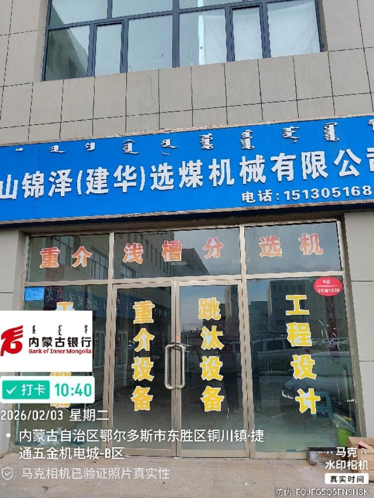 内蒙古银行呼和浩特分行持有的22宗房产单独询价项目