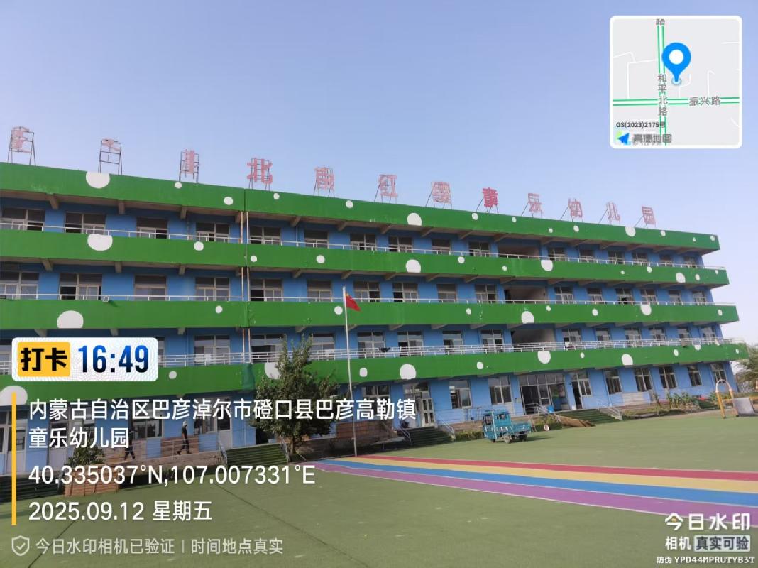 内蒙古巴彦淖尔市范围内54宗资产单独转让项目(二次挂牌)