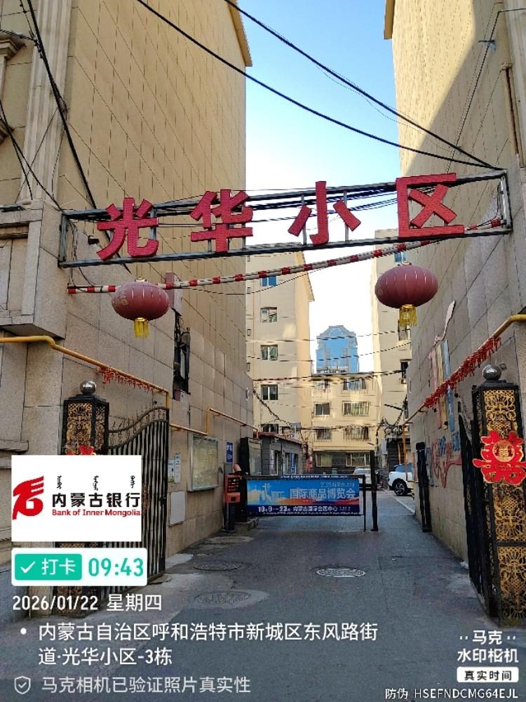 内蒙古银行呼和浩特分行持有的22宗房产单独询价项目