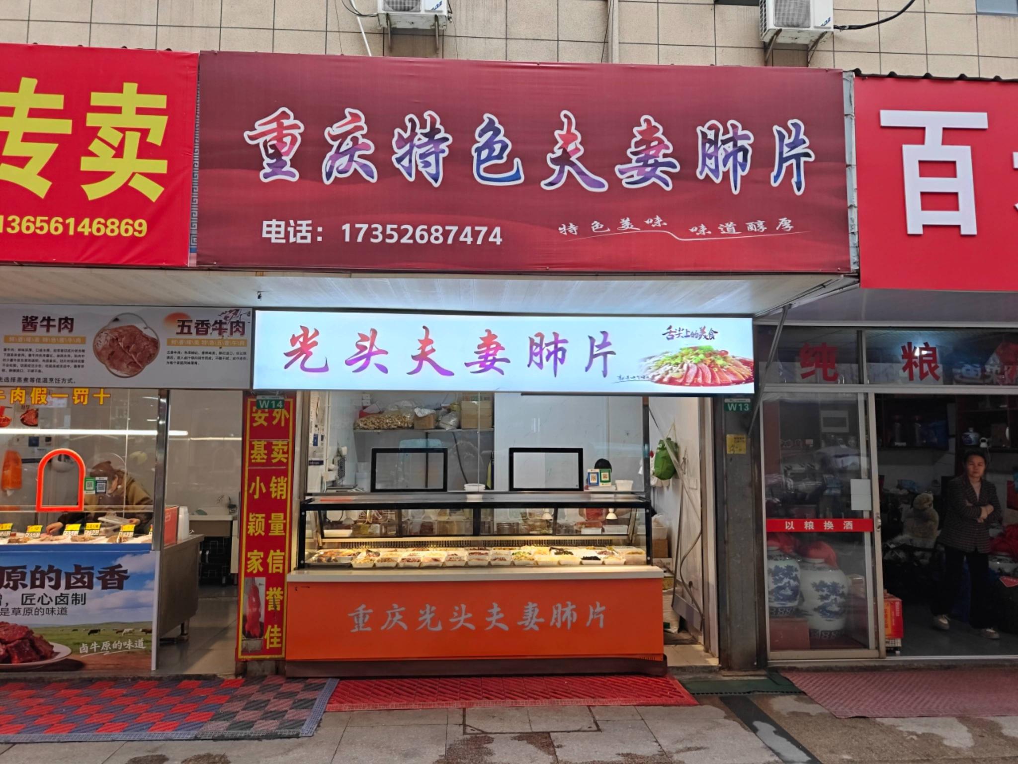 常州市钟楼区邹区镇振兴路41号W14商铺招租公告