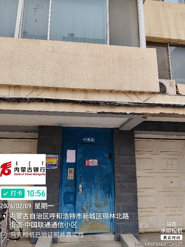 内蒙古银行呼和浩特分行持有的22宗房产单独询价项目