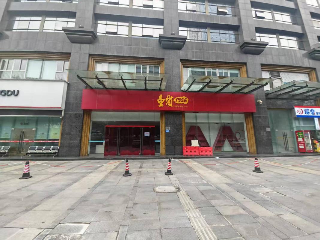 重庆市江北区建新北路38号附6号、附8号房产出租项目(二次挂牌)