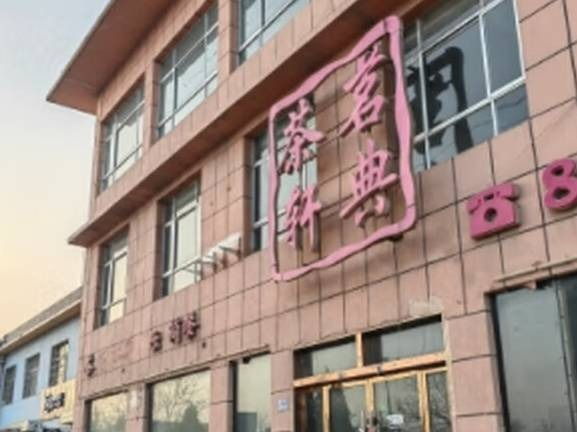[白银市]兰州银行民升支行一批抵债资产转让项目公告