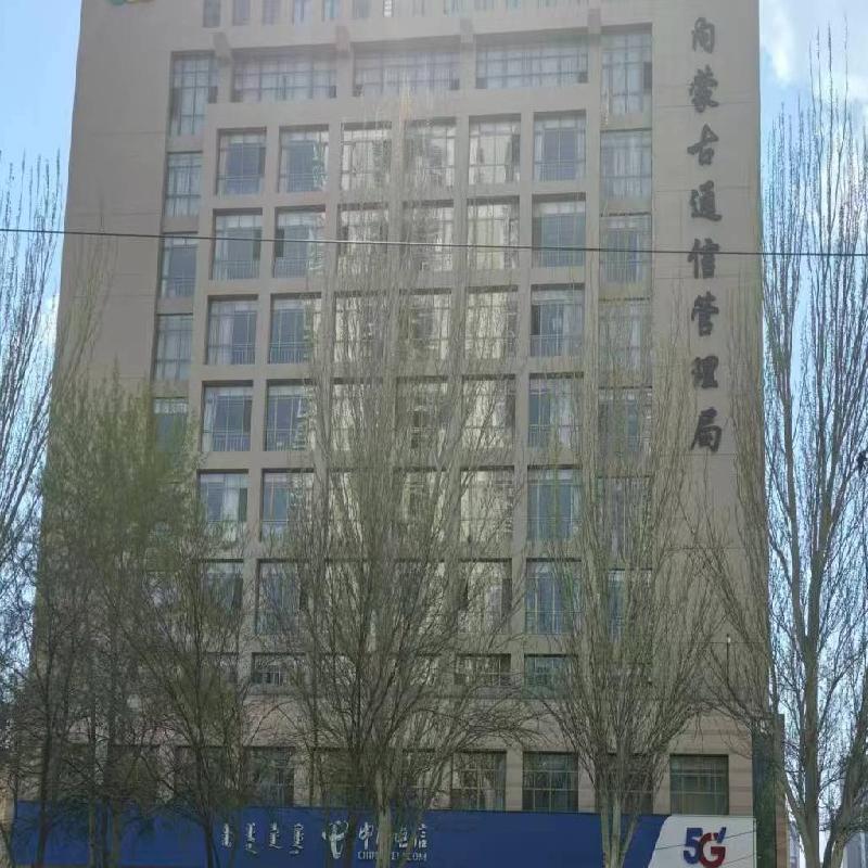 呼和浩特市赛罕区呼伦南路73号通信管理局1-3层房产招租（年租金底价1855365.08元，租期到2030年12月31日）(国资监测编号GR2026NM1001980)