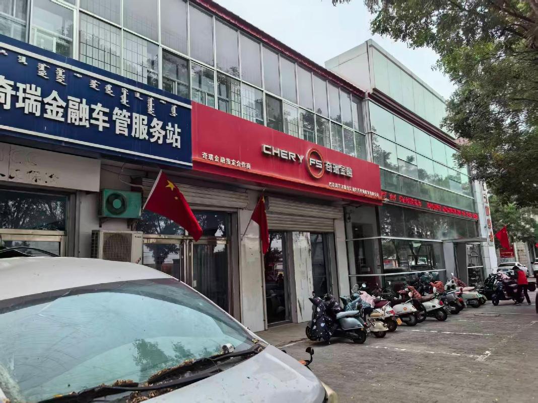 内蒙古巴彦淖尔市范围内54宗资产单独转让项目(二次挂牌)