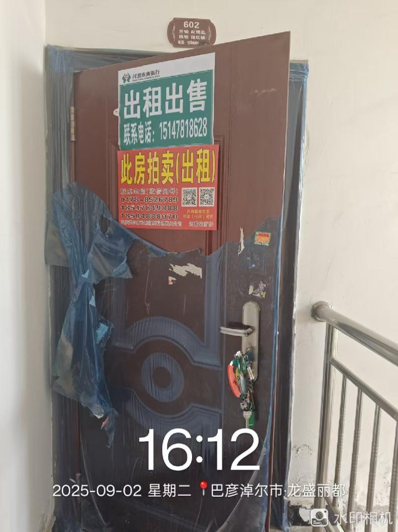 内蒙古巴彦淖尔市范围内54宗资产单独转让项目(二次挂牌)