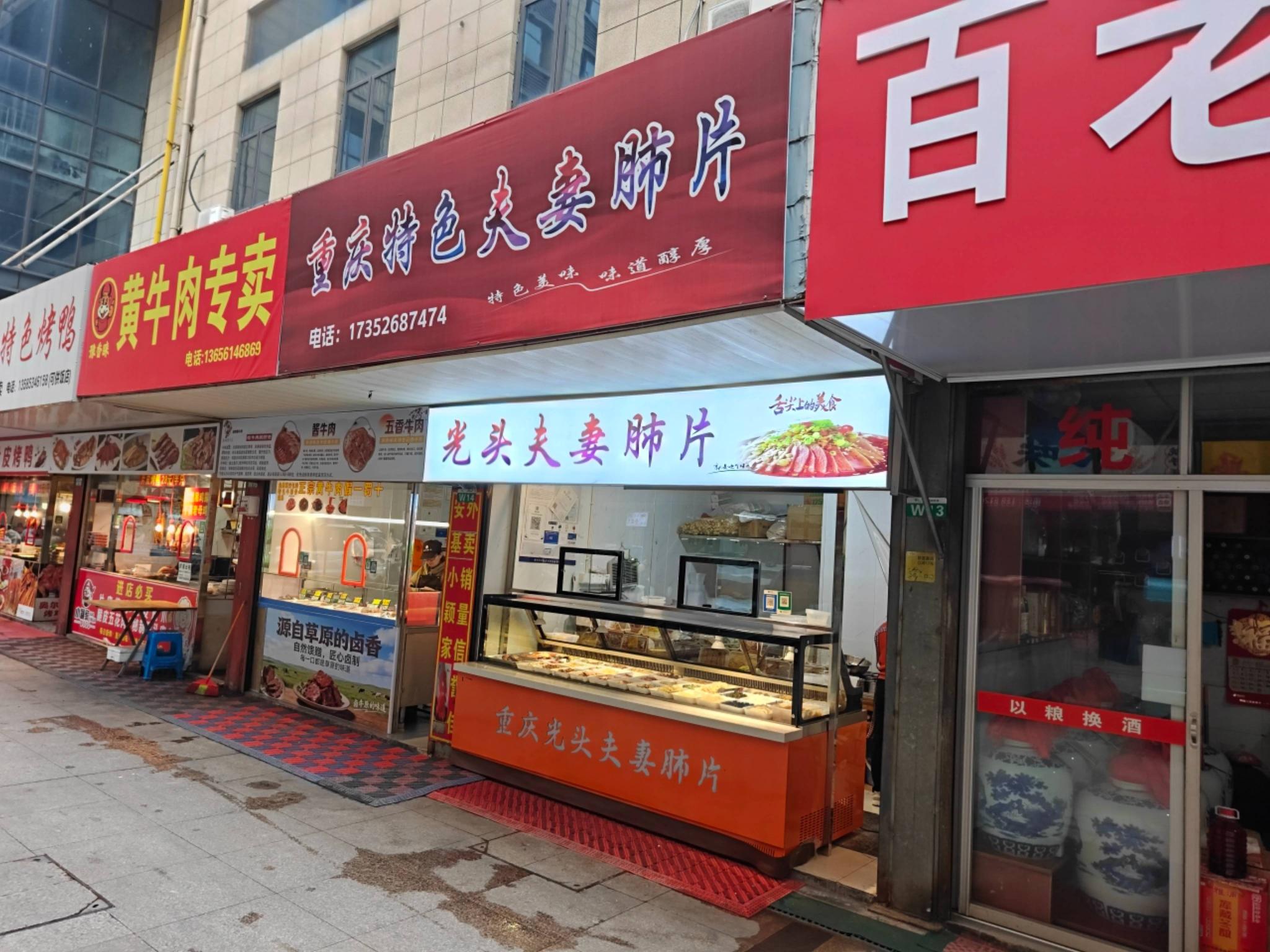 常州市钟楼区邹区镇振兴路41号W14商铺招租公告