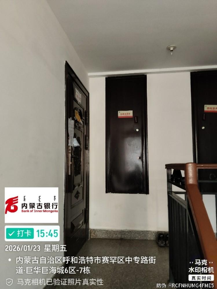 内蒙古银行呼和浩特分行持有的22宗房产单独询价项目
