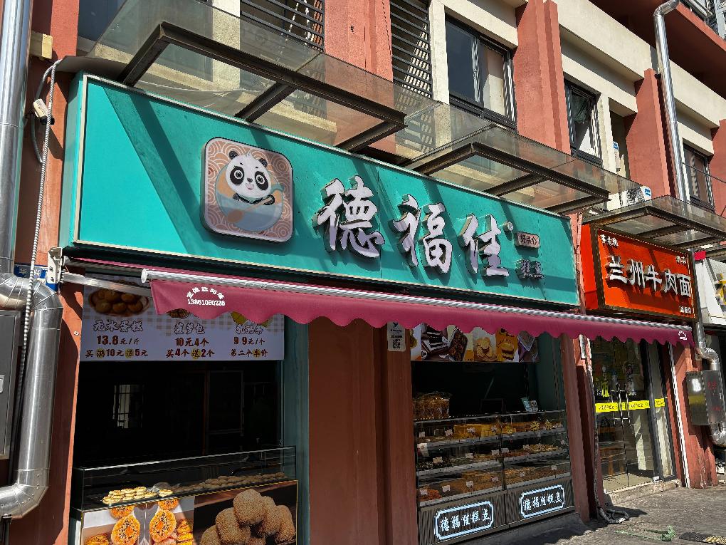常州市钟楼区华兴路97.99号商业用房招租公告