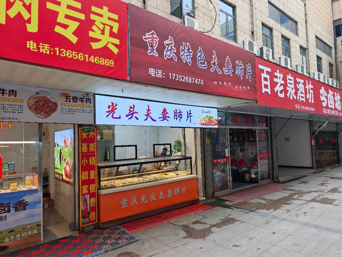 常州市钟楼区邹区镇振兴路41号W14商铺招租公告