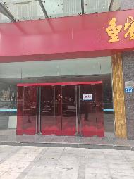 重庆市江北区建新北路38号附6号、附8号房产出租项目(二次挂牌)