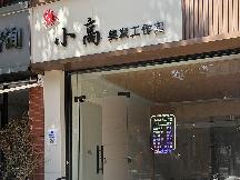 常州市钟楼区蓝天新苑1-16号商业用房招租公告