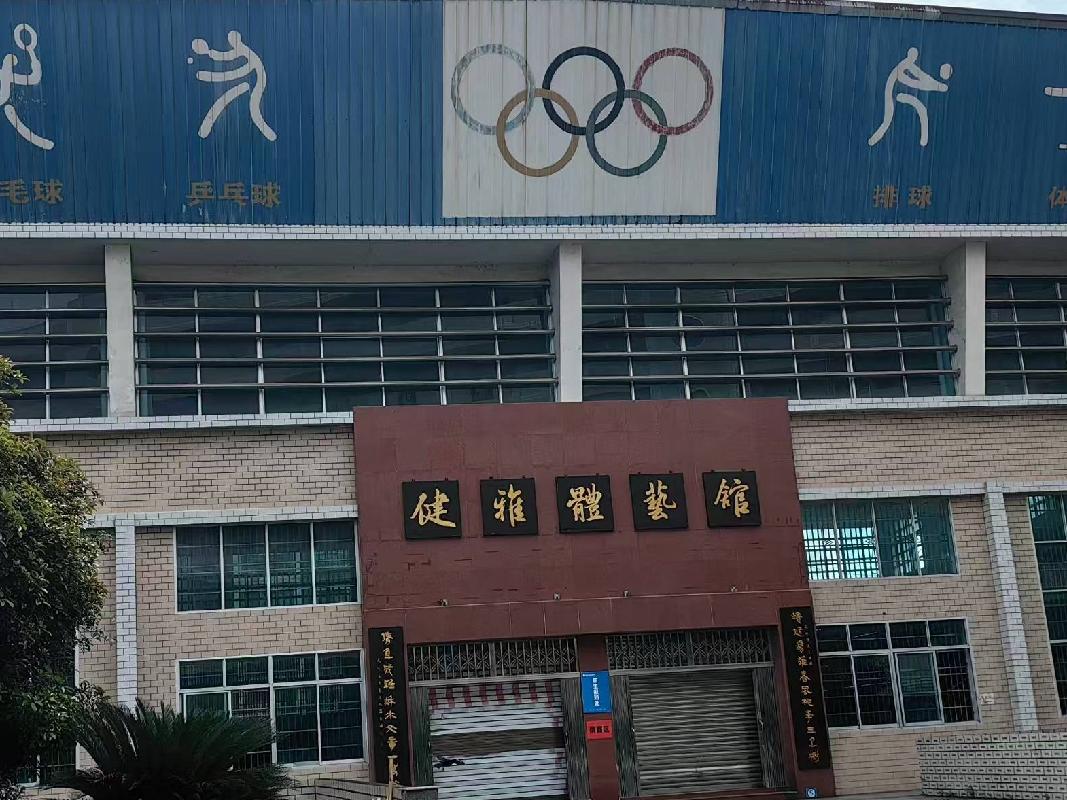 醴陵市来龙门街道狮子坡社区33号湖南化工职业技术学院醴陵狮子坡校区4年租赁使用权(国资监测编号GR2026HN1000840)