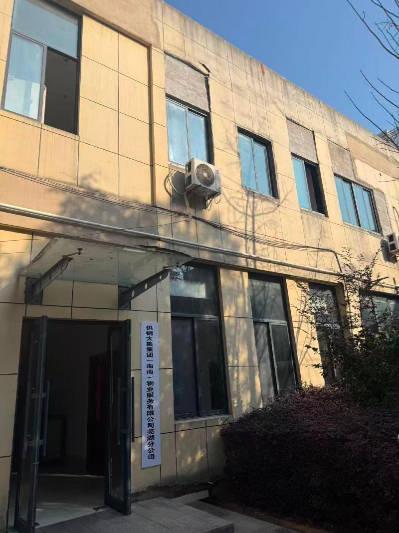 芜湖市湾沚区湾沚镇悦达广场1#、2#楼142室、242室办公用房出租公告