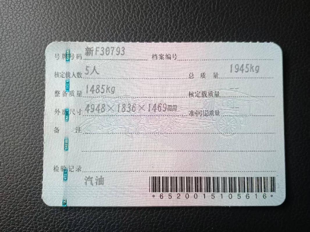 新疆中亚圣泉建设工程有限公司所属大众汽车牌SVW71423AT新F30793小型轿车对外转让