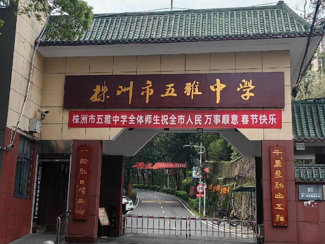 醴陵市来龙门街道狮子坡社区33号湖南化工职业技术学院醴陵狮子坡校区4年租赁使用权
