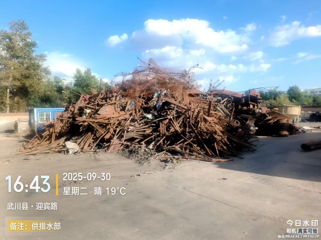 约178.92吨废旧水管、散热器片、热力管道等废旧物资转让（内蒙古龙川城市服务公司）