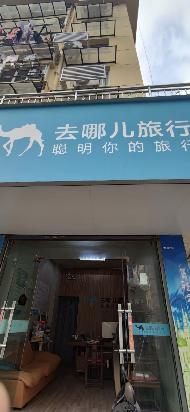 芜湖市北京路20号、花津路58号等8处房产出租公告